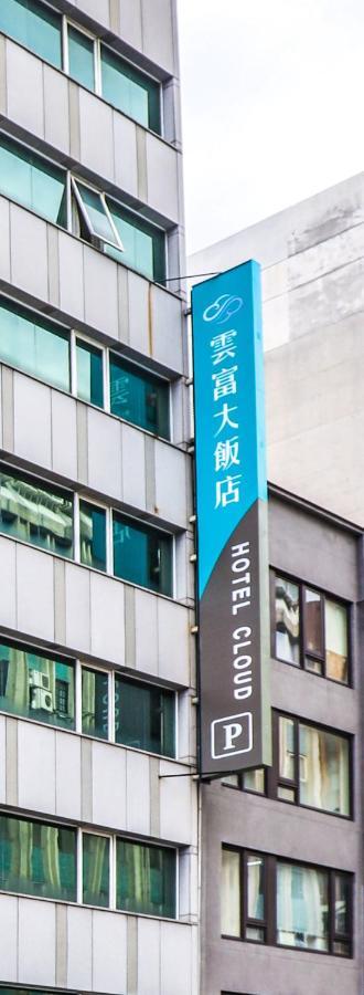 臺北 云富大饭店 酒店 外观 照片