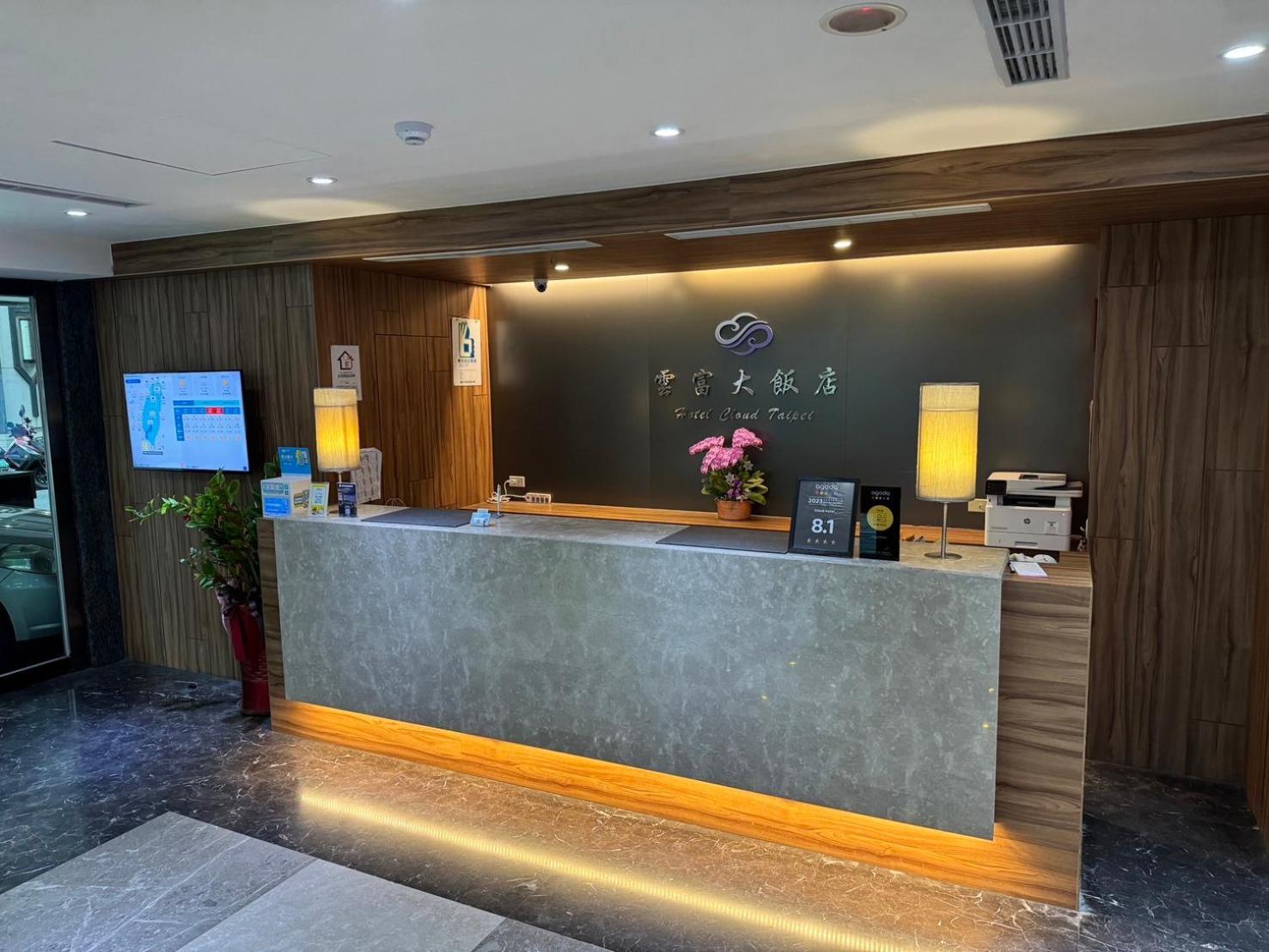 臺北 云富大饭店 酒店 外观 照片