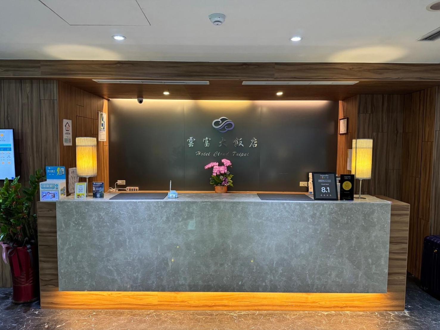 臺北 云富大饭店 酒店 外观 照片